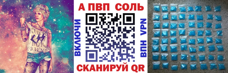 купить закладку  Бор  A-PVP мука 
