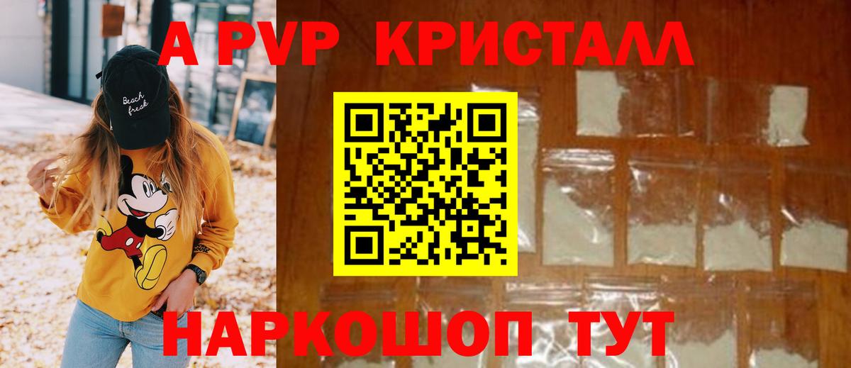 A-PVP Соль Бор