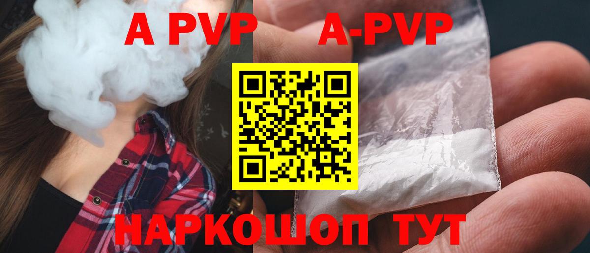 A-PVP крисы CK  А ПВП СК  Вход с VPN  Бор  Alpha PVP СК КРИС 
