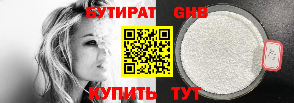 БУТИРАТ оксана  Вход с VPN  Бор 