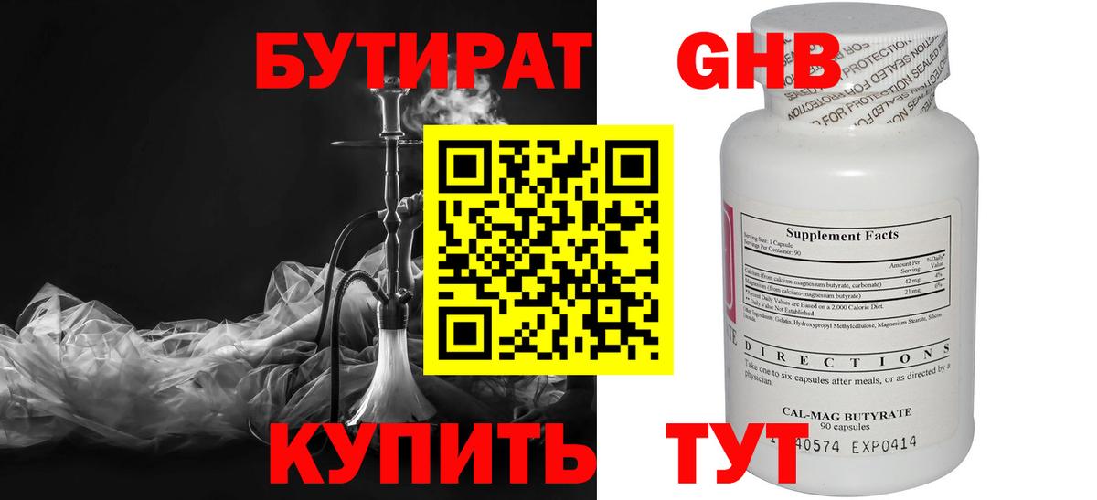 БУТИРАТ BDO Бор