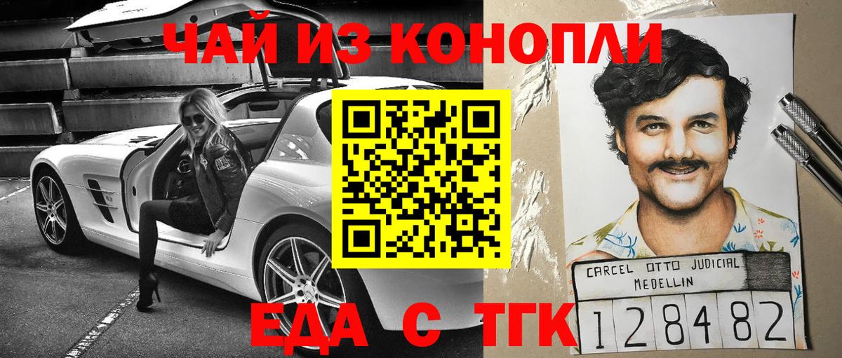 Canna-Cookies марихуана  Вход с VPN  Бор 