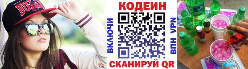 Codein Purple Drank kraken tor Бор