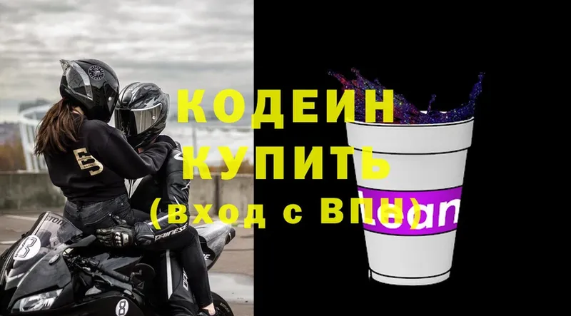 цены   Бор  Кодеиновый сироп Lean напиток Lean (лин) 