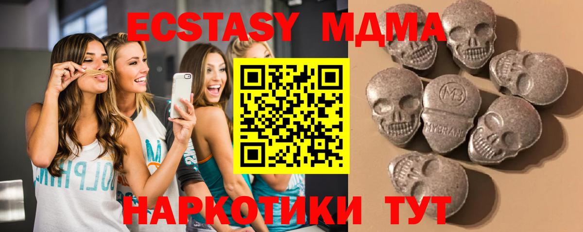 Ecstasy  Экстази MDMA  Вход с VPN  Ecstasy ешки  Бор 