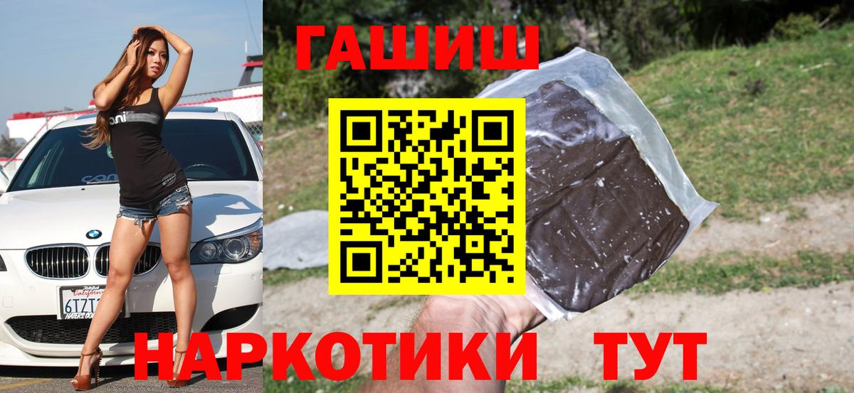 ГАШИШ hashish Бор