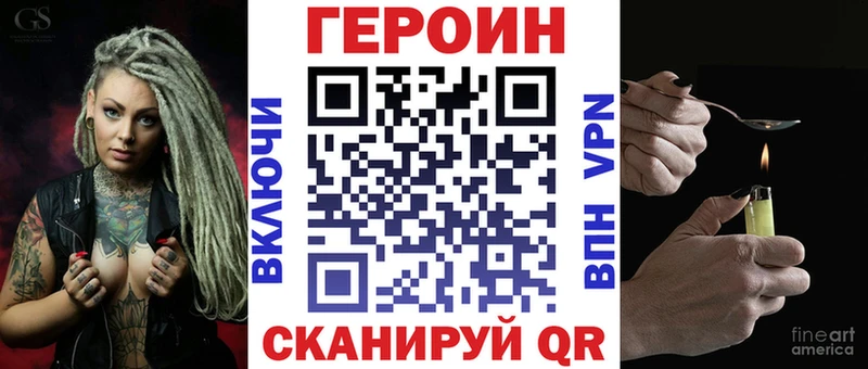Героин VHQ  Бор 