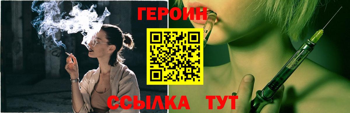 Героин  Бор  ГЕРОИН афганец 