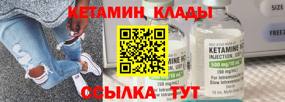 Кетамин ketamine  ОМГ ОМГ ссылки  Бор  Кетамин VHQ 