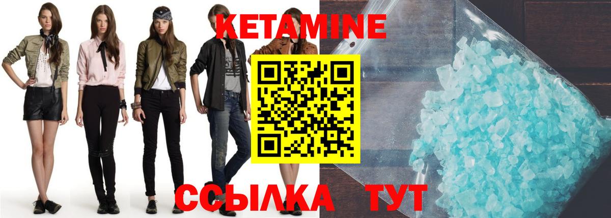 Кетамин ketamine Бор