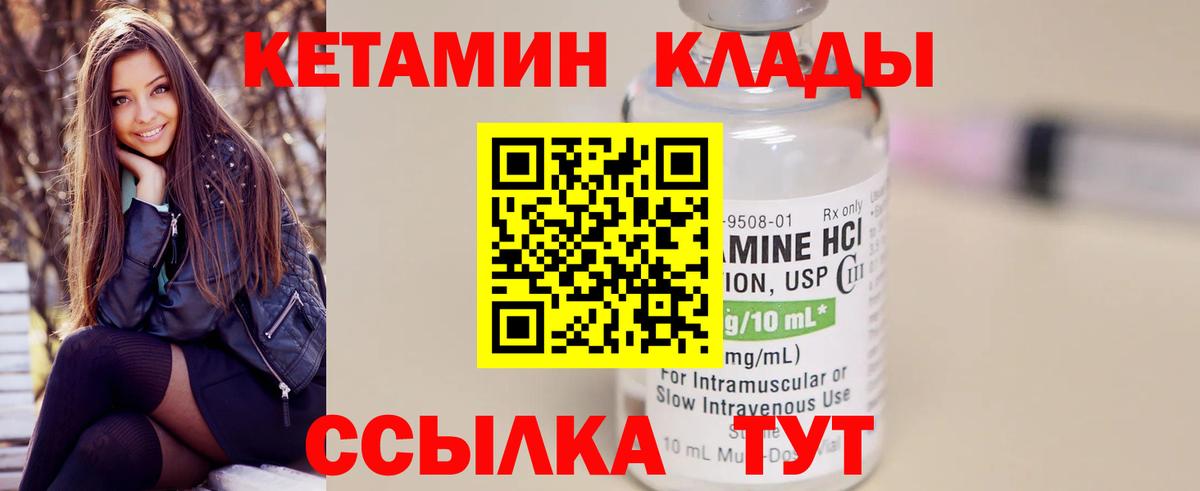 КЕТАМИН ketamine  Вход с VPN  Бор  OMG зеркало  КЕТАМИН VHQ 