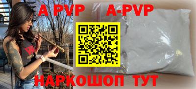 apvp Балаково