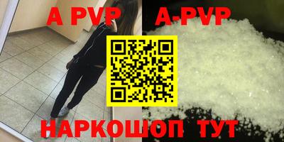 apvp Балаково