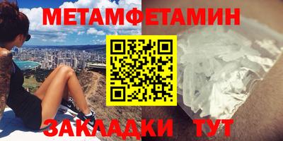 метамфетамин Балахна