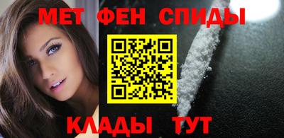 метамфетамин Балахна