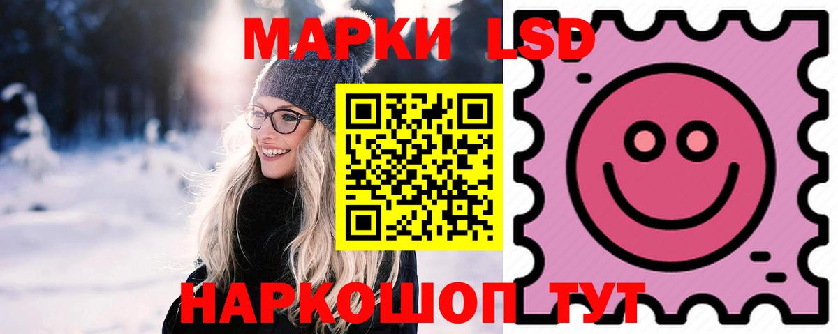 ЛСД экстази кислота Бор