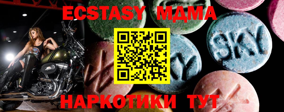 MDMA кристаллы  MDMA молли  Бор  Вход с VPN 