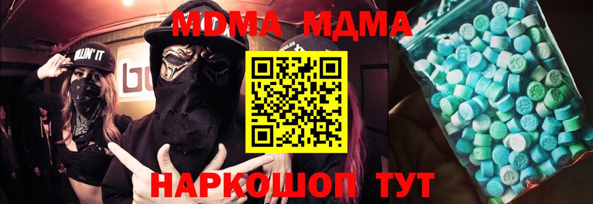 МДМА кристаллы Бор