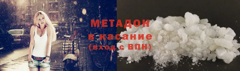 наркошоп  Бор  МЕТАДОН methadone 