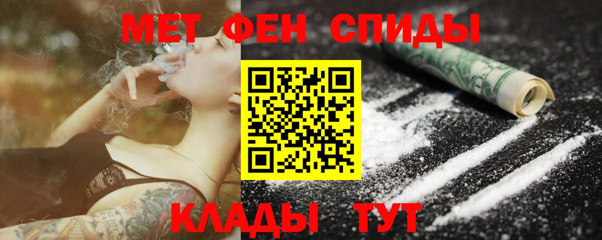Метамфетамин мет  Вход с VPN  Бор 