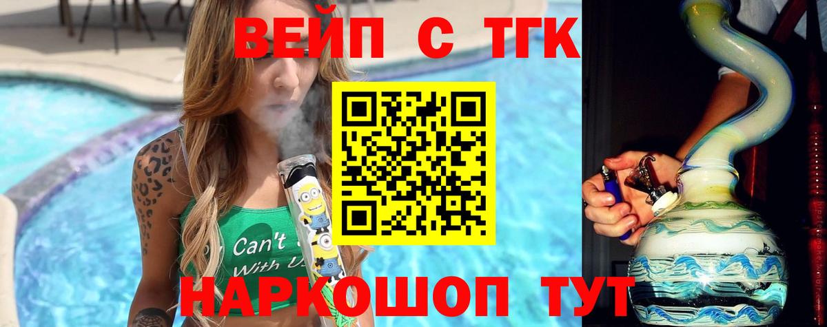 ТГК гашишное масло Бор